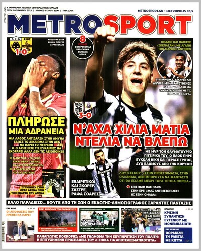 METROSPORT